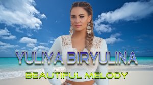 Yuliya Biryulina - Beautiful Melody (мой релиз)