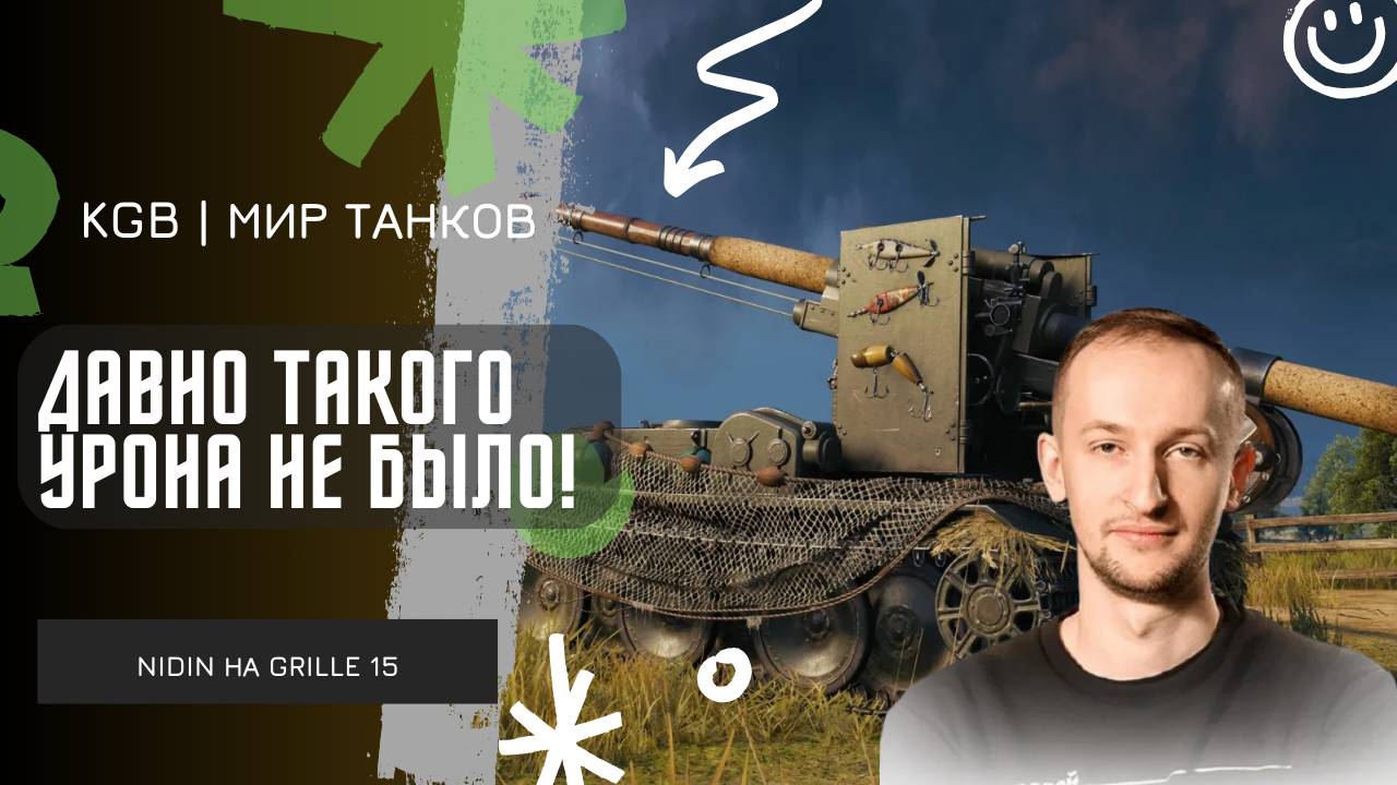 NIDIN ● ДАВНО ТАКОГО УРОНА НЕ БЫЛО! ХОРОШИЙ БОЙ!