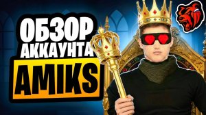 ОБЗОР АККАУНТА AMIKS НА BLACK RUSSIA GRONZY! ОН УТЕР НОС  САМЫМ БОГАТЫМ МЕДИА НА БЛЕК РАШЕ!