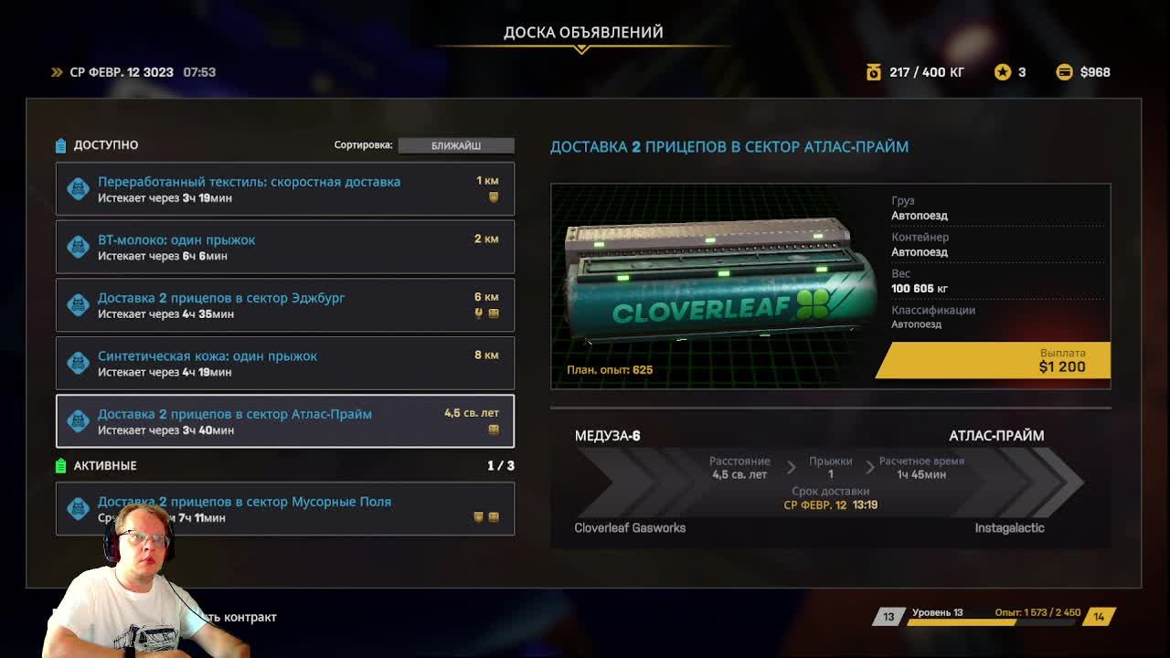 Вселенная Дмитрия: Star Trucker (2) Дальнобой в космосе смотреть онлайн