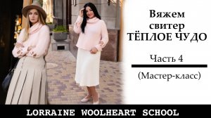Вяжем свитер на однофонтурной вязальной машине ТЕПЛОЕ ЧУДО. Часть 4. Деталь рукава.