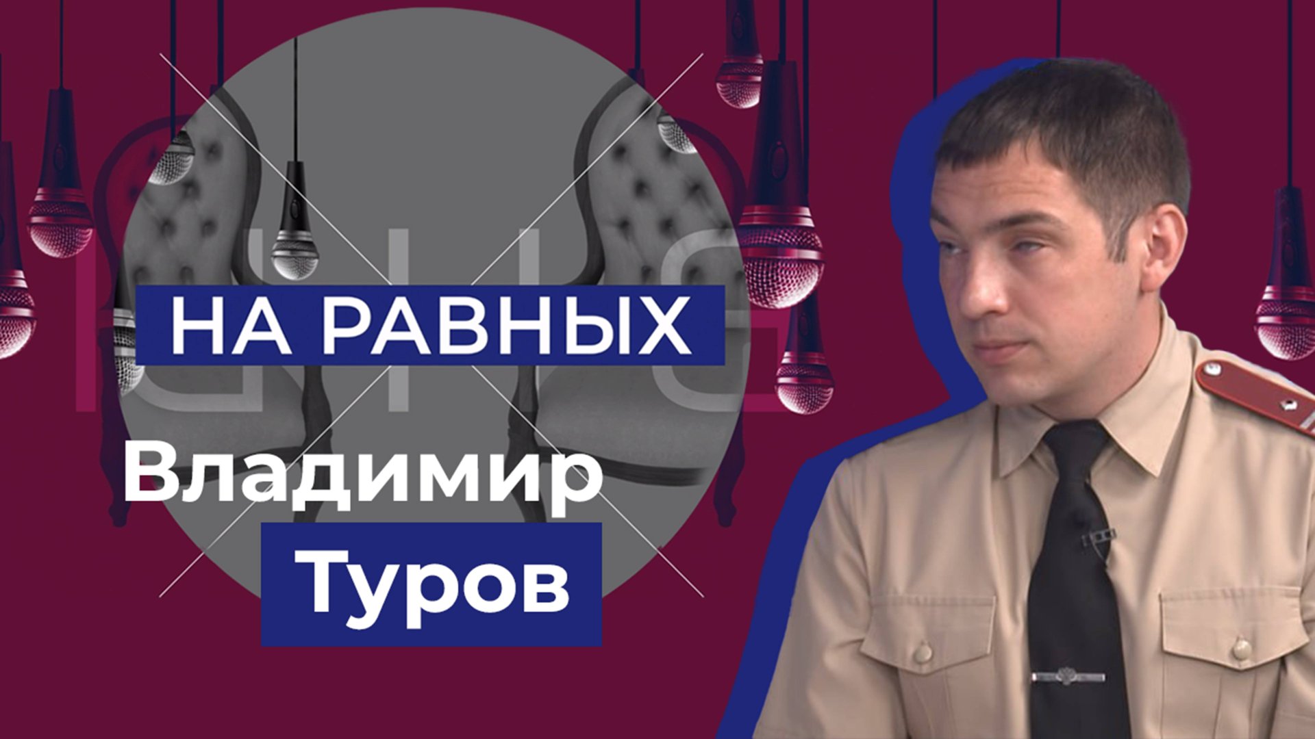 Деятельность Роспотребнадзора в Херсонской области. 