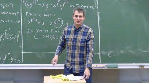 Алгебра-1, Лекция 3, А.И.Ильин