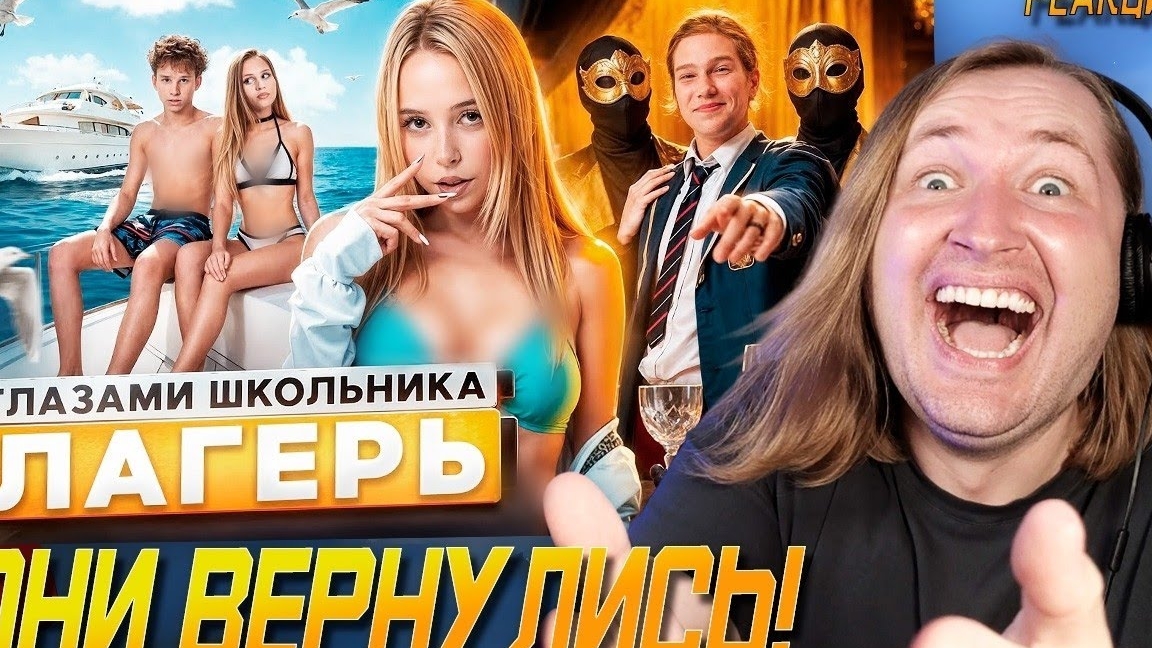 От первого лица: Лагерь 😱 - Мы продолжаем жить дальше! (РЕАКЦИЯ) | ТипоТоп смотреть онлайн