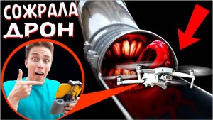 ДЖЕФФ ЖИВЕТ В SCP ГОРКЕ? Я отправил туда дрон! Серия 4