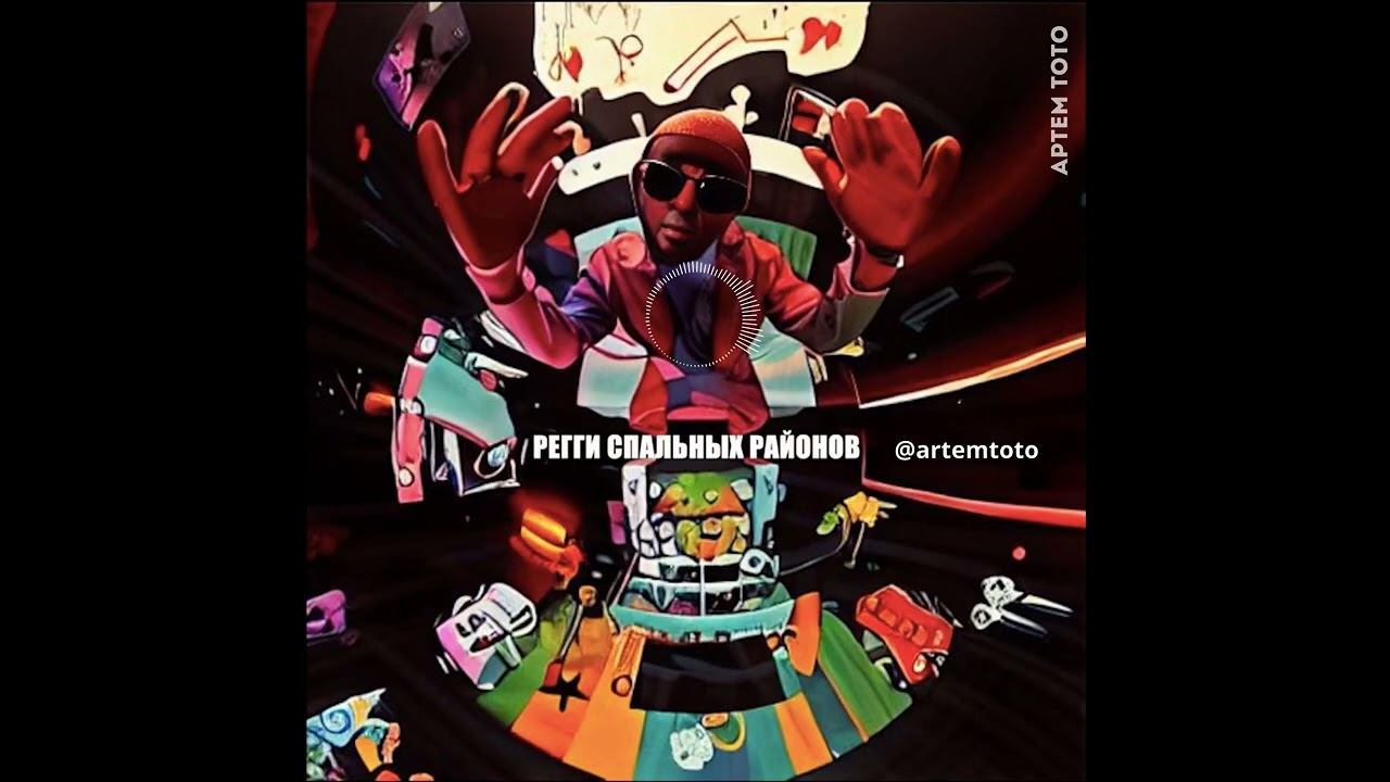 Артем Тото - Куда иду я за тобой скажи Sunfire Novikov remix смотреть онлайн