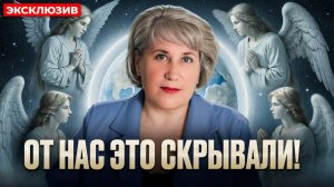 СИЛА РОДА. Как Ангел-Хранитель передаёт ЗНАКИ через ВИДЯЩУЮ