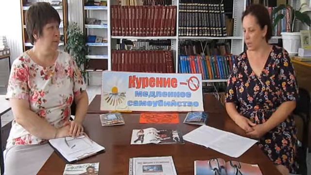 Час здоровья «Знай, курящий человек сокращает себе век!» смотреть онлайн