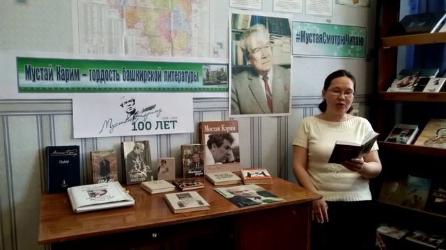 Мустая СмотрюЧитаю, Иванова Г библиотекарь смотреть онлайн
