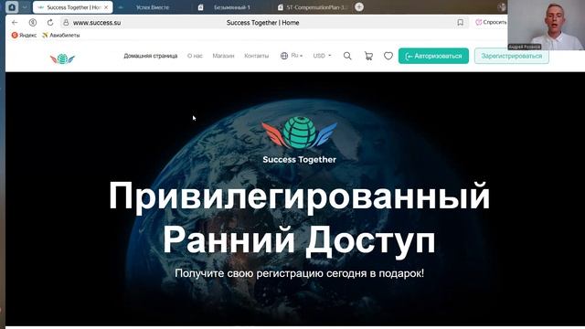 Презентация о возможностях корпорации Success Together!