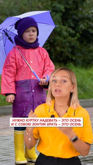 Песенка про осень: Учим времена года