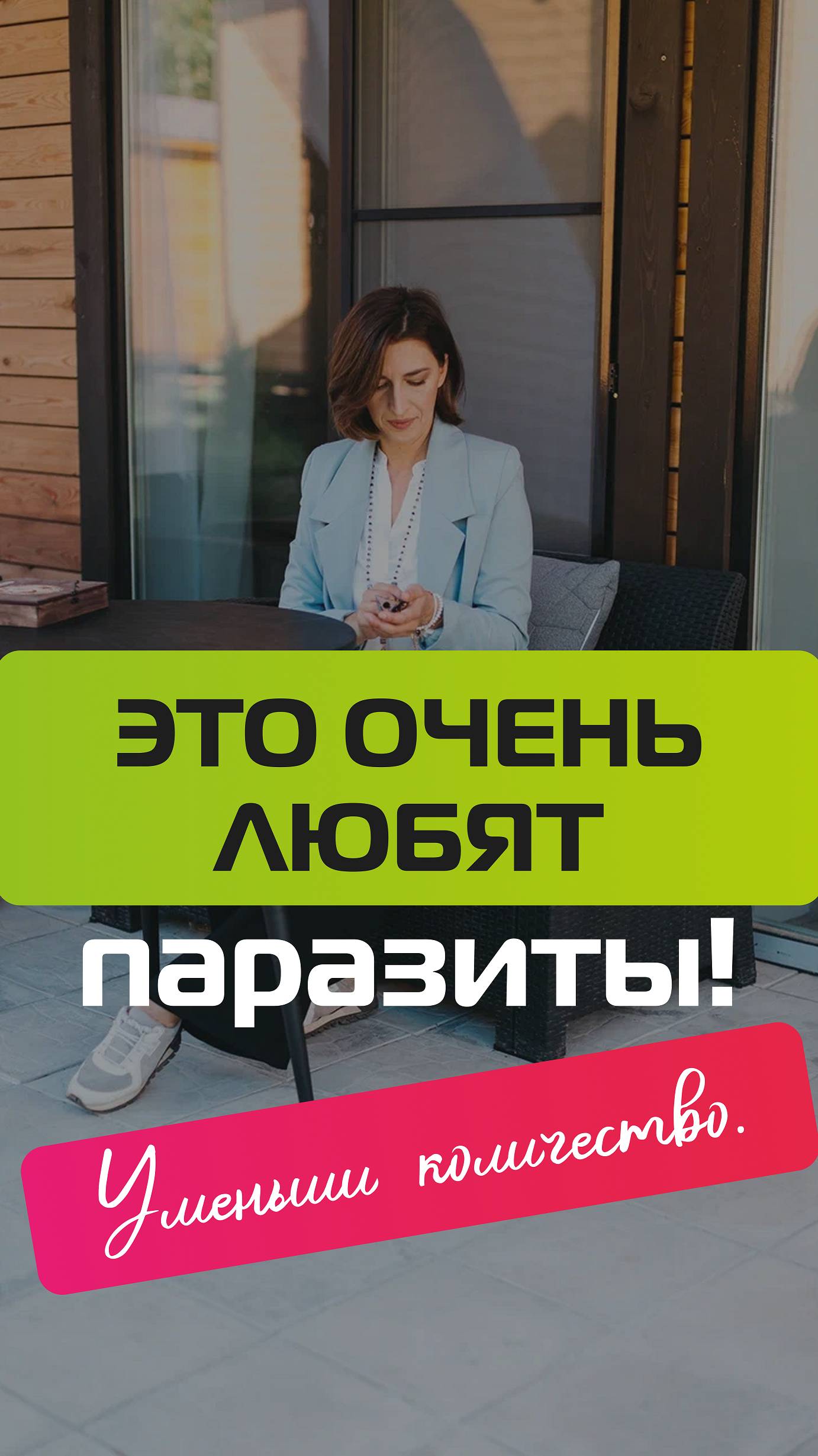 Что едят паразиты и грибы в организме человека смотреть онлайн