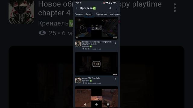 Палить ли мне лицо на канал? смотреть онлайн