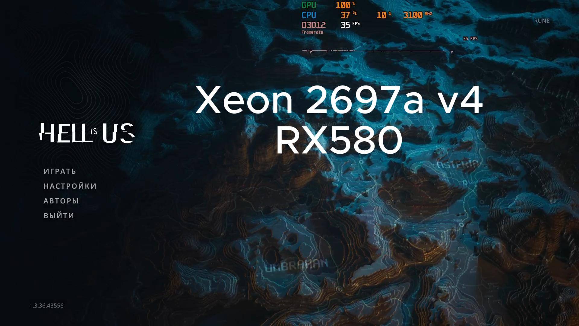 Hell Is Us Xeon 2697a v4 RX580 смотреть онлайн