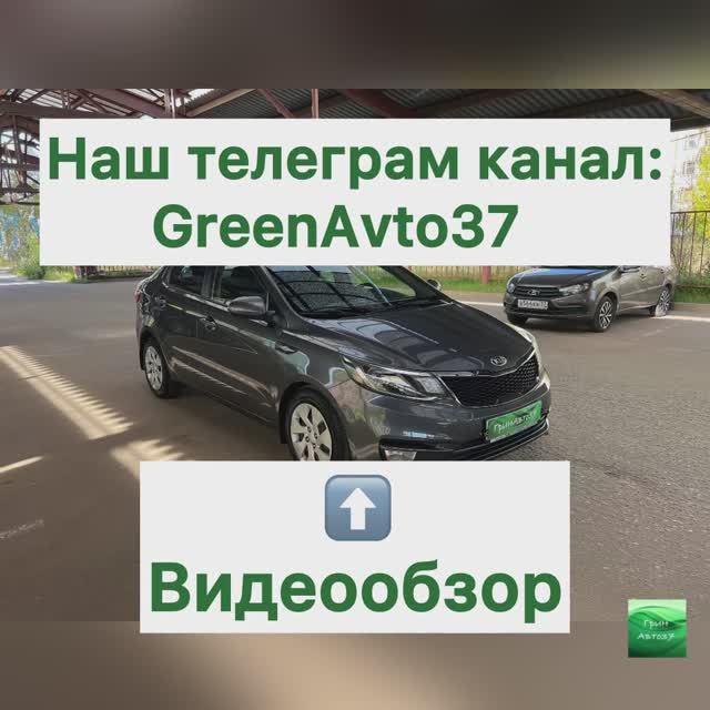 Обзор Киа Рио смотреть онлайн