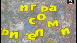 Звездный час 05.01.1998