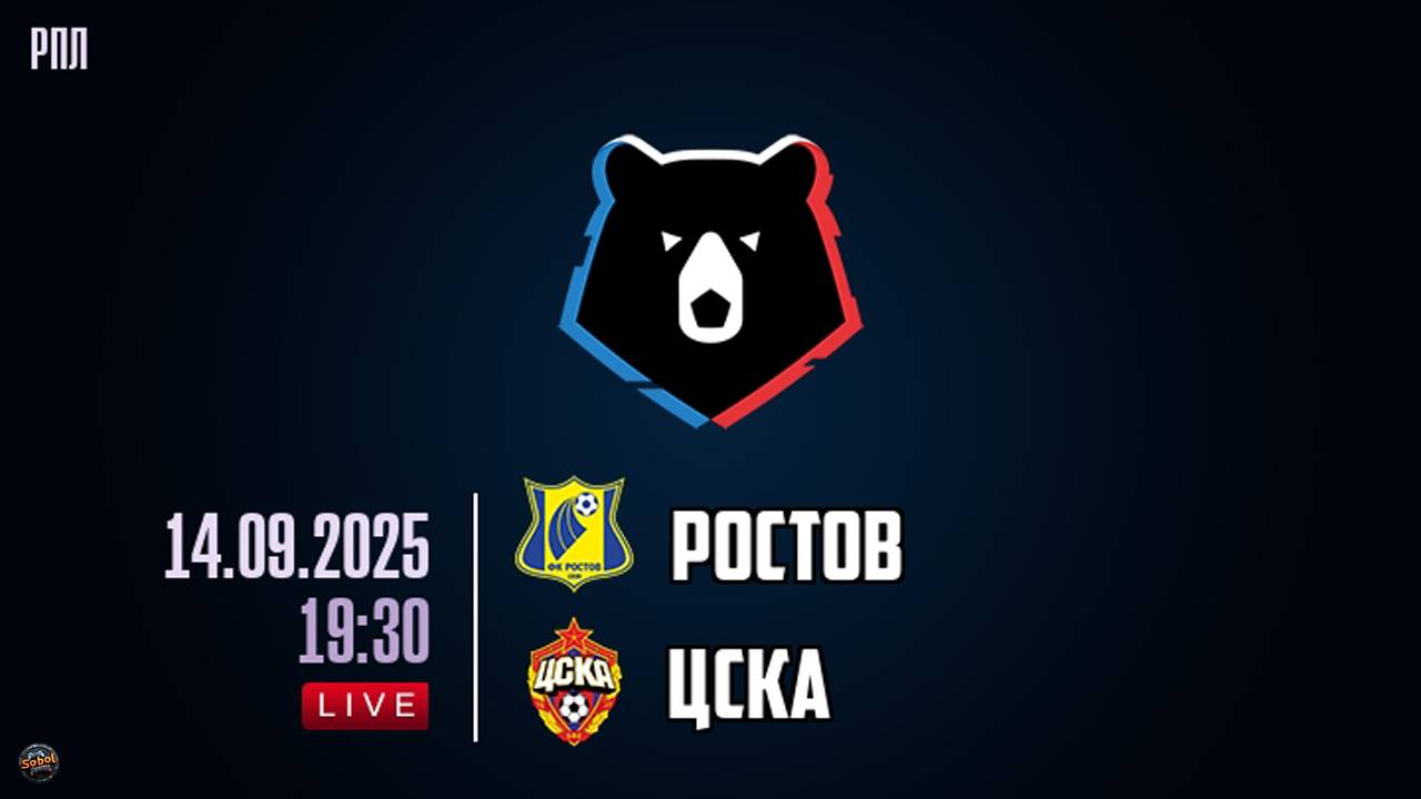 Футбол. МИР Российская Премьер-Лига. Ростов - ЦСКА. Обзор матча смотреть онлайн