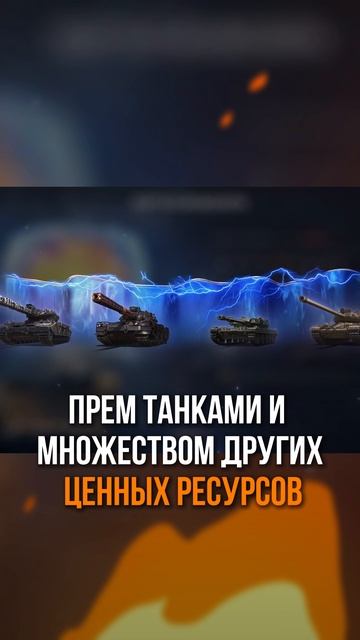 «Ваффентрагер: Реванш» — Подробности События #МирТанков #Ваффентрагер смотреть онлайн