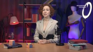 Первые ┃ Занятие 1. Имидж и этикеты "Имидж"