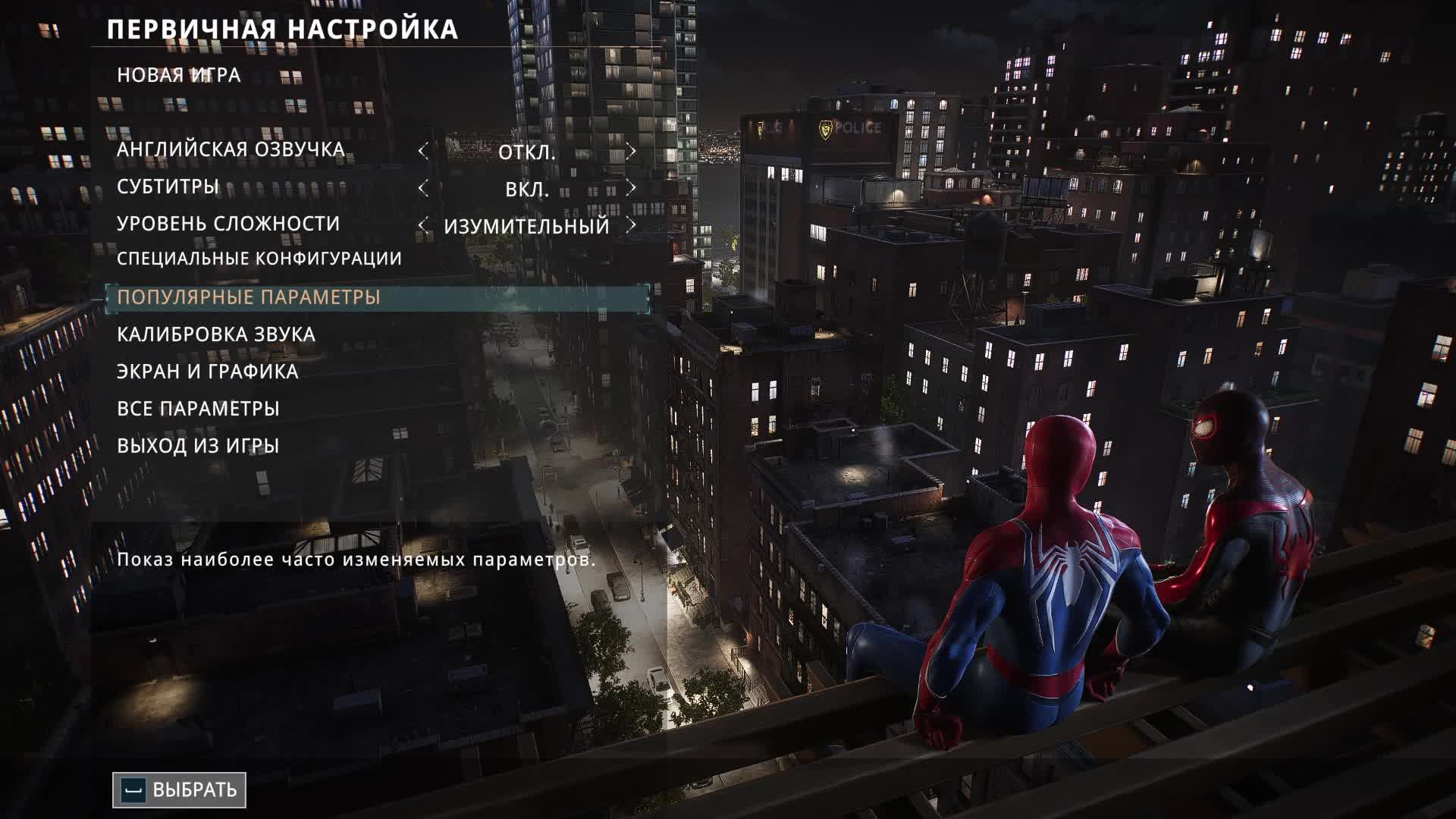 Рубрика "Молчание Золото". Marvel's Spider-Man 2. Часть #1. смотреть онлайн