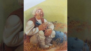 Белорусская народная сказка «Горошек»