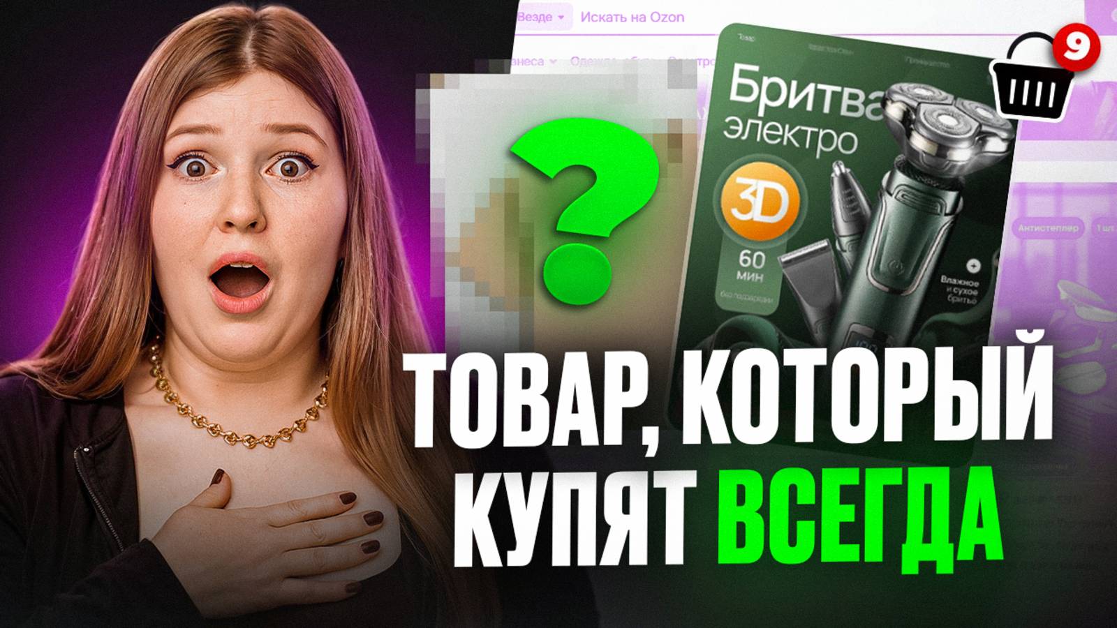 Что продается круглый год на маркетплейсах: проверенные категории смотреть онлайн