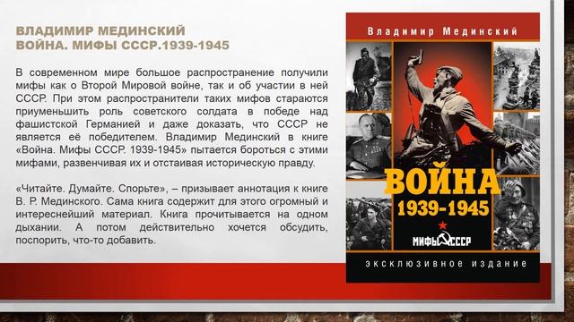 10 лучших книг о Второй мировой войне смотреть онлайн