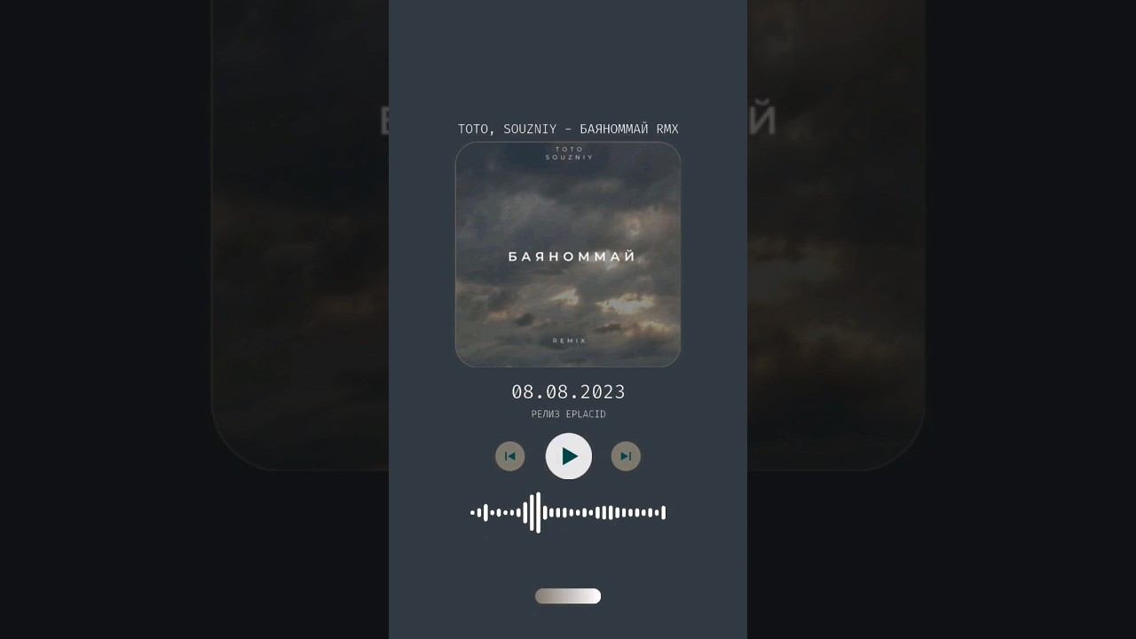 Спой мне за лайф, чтоб накатила слеза... rmx полный трек по ссылке https://onerpm.link/612297800371 смотреть онлайн