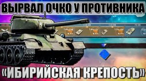 Вырвал очко у противника в War Thunder. Лучший бой