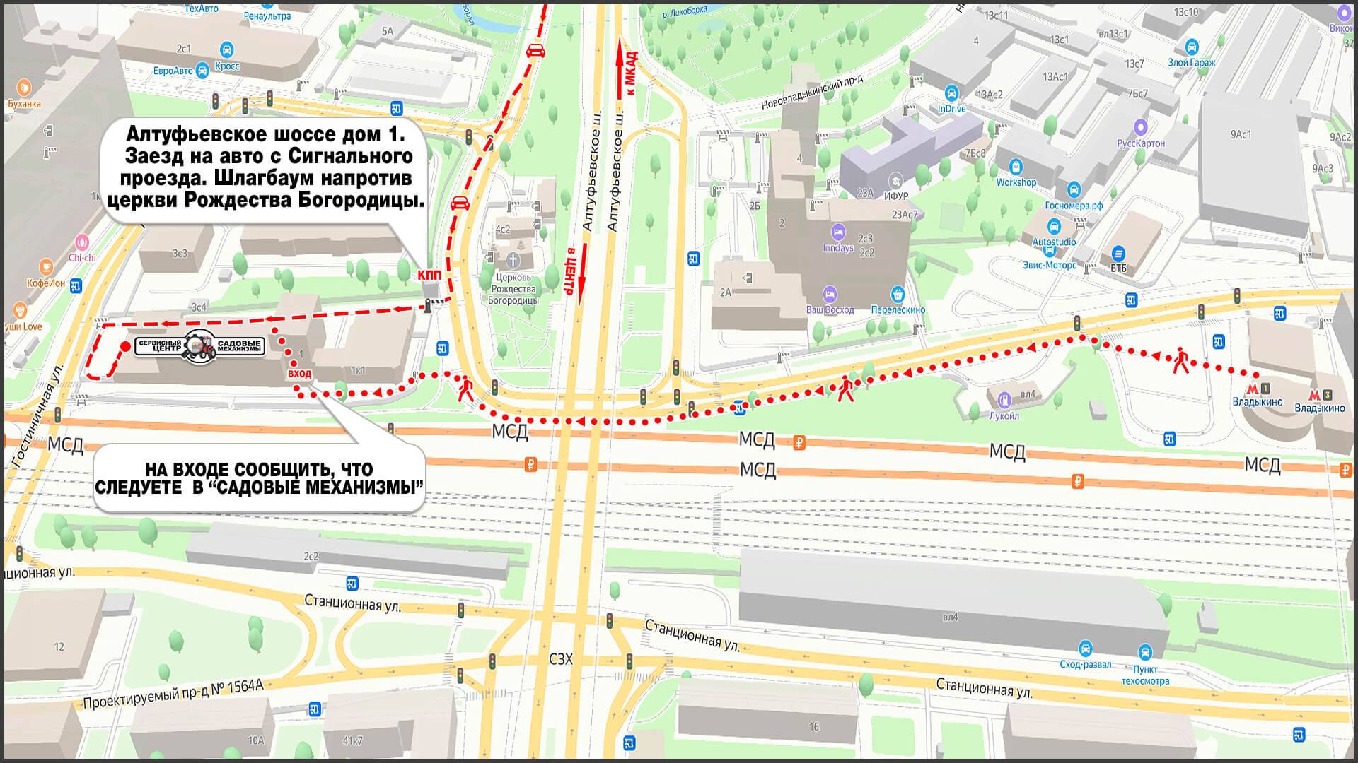 Заезд_в_Сервисный_центр_Садовые_механизмы_Алтуфьевское_шоссе_1 смотреть онлайн