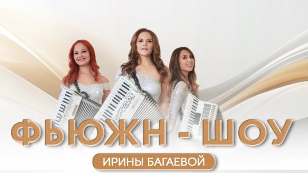 Дуэт аккордеонисток Ларго - Промо