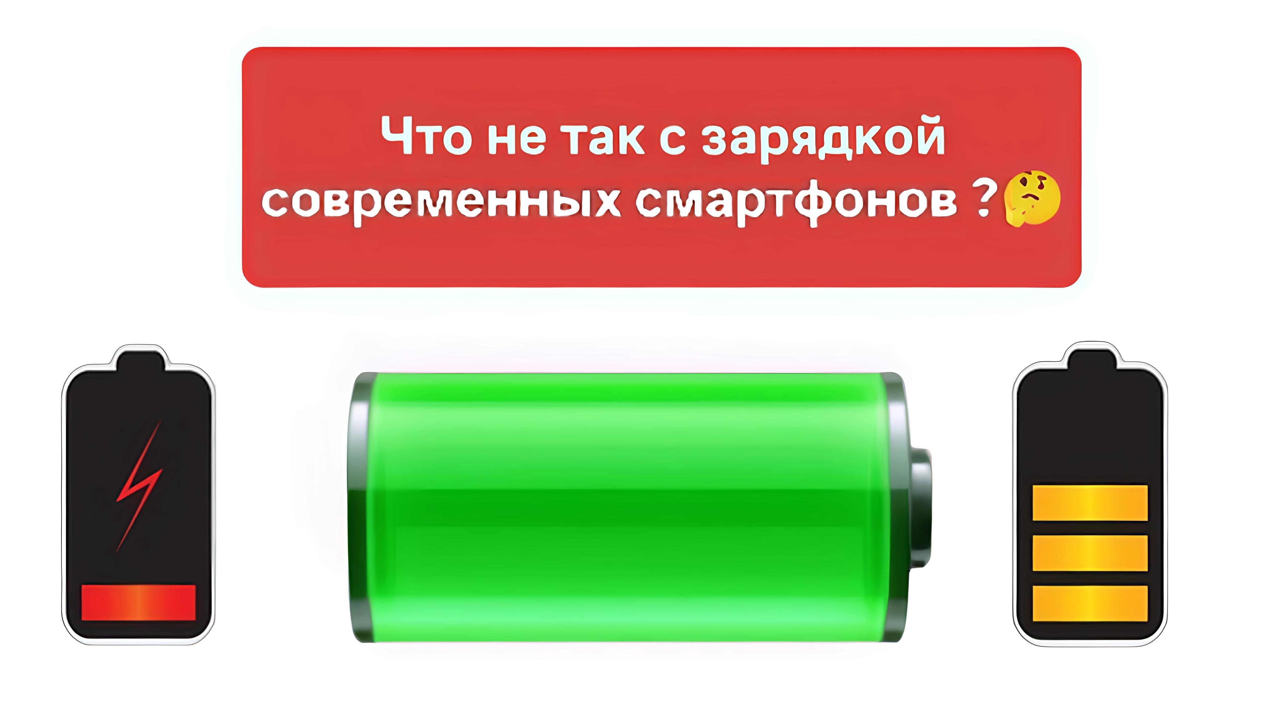 Как нас нагрели производители смартфонов? смотреть онлайн