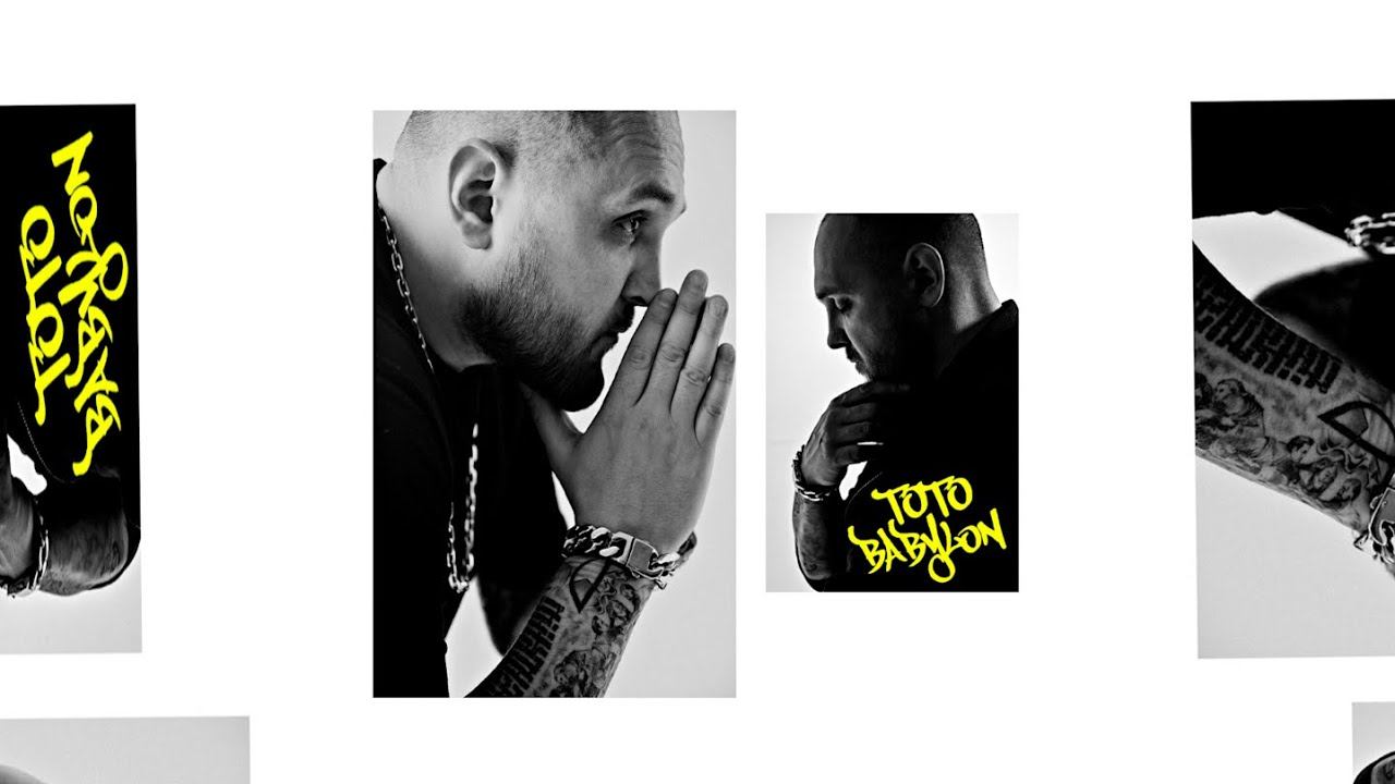 Артем Тото Babylon  (полный плейлист альбома)