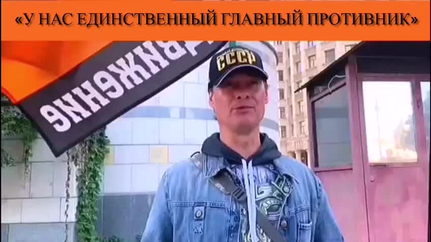 «У нас единственный главный противник» смотреть онлайн