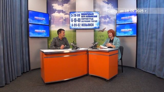 2025_09_18_Гость в студии часть 3 смотреть онлайн