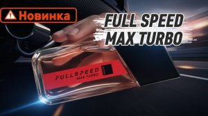 Мой отзыв Full Speed Max Turbo от бренда Avon