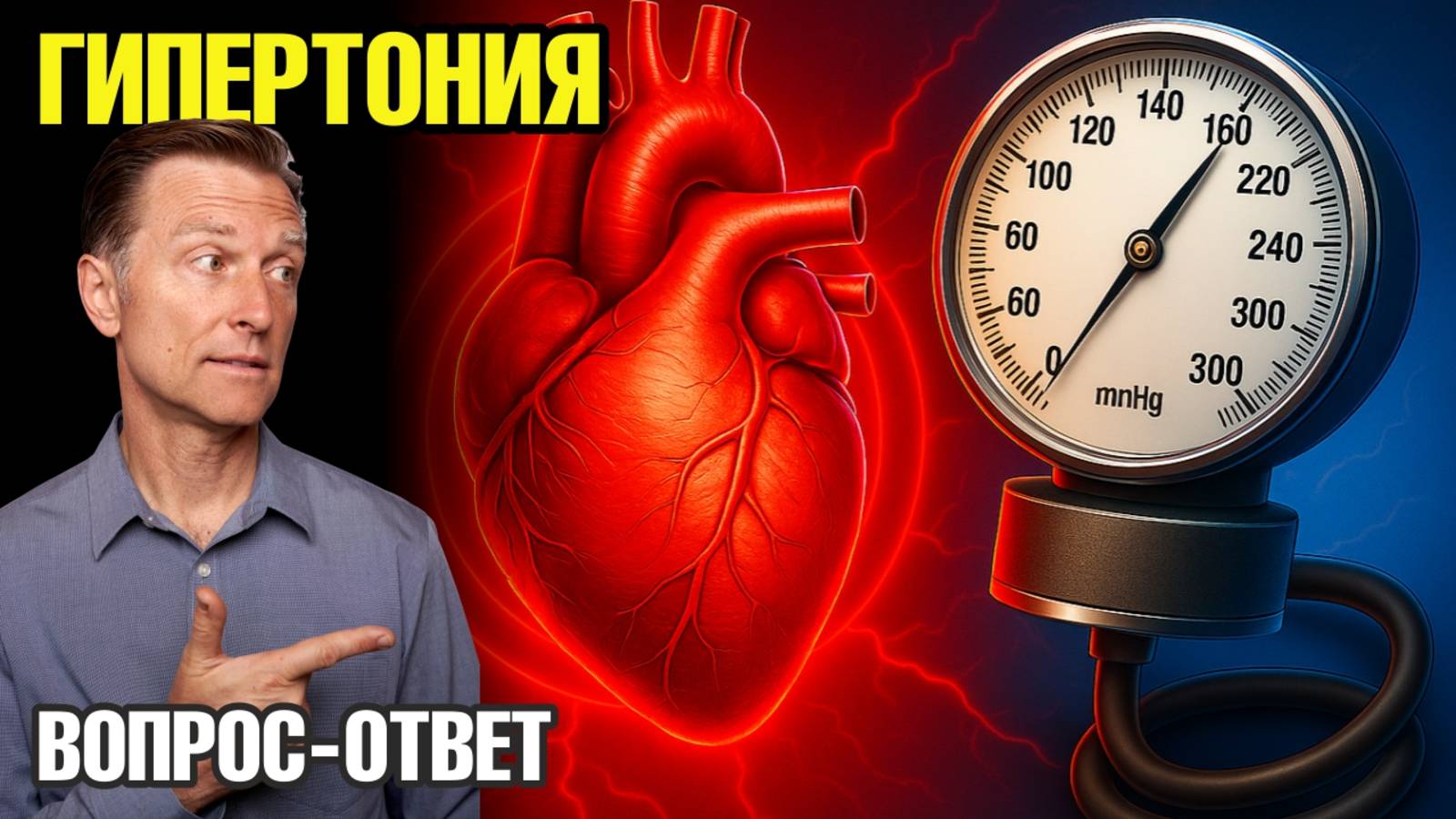 Гипертония: натуральная альтернатива без побочек🙌 смотреть онлайн