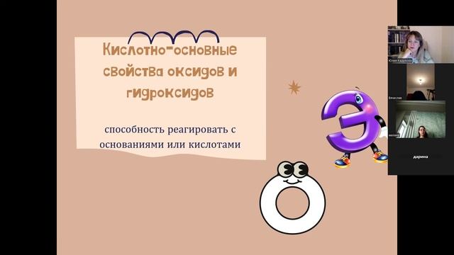 2026. 3. Периодический закон