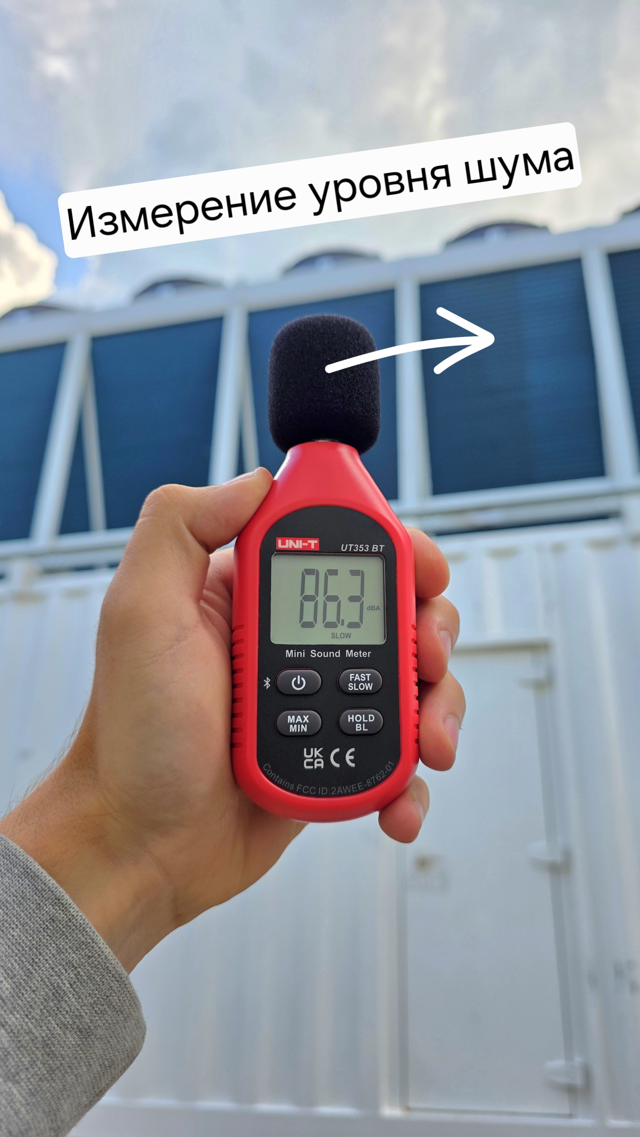 🔊 ШУМ КАК ОТ ПОЕЗДА? Градирня на 100% мощности! #МайнингЭксперт #ДмитрийЕршов #Shorts #BTC