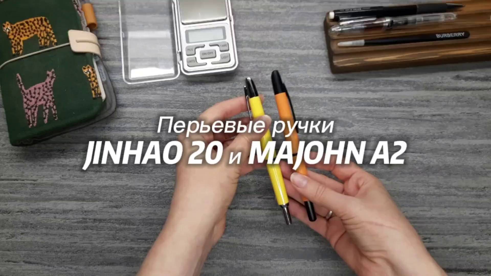 Перьевые ручки JINHAO 20 и MAJOHN A2: обзор и сравнение. Чернила KAWECO