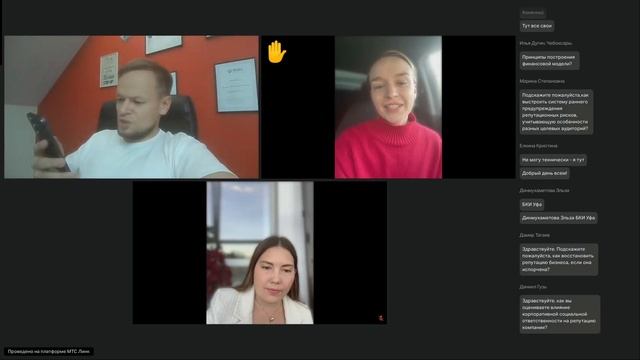 Модуль 9 вебинар 1 смотреть онлайн