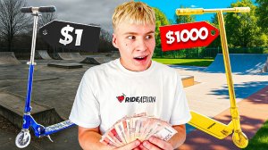 КТО БЫСТРЕЕ ДОЙДЕТ ДО САМОКАТА ЗА 1000$