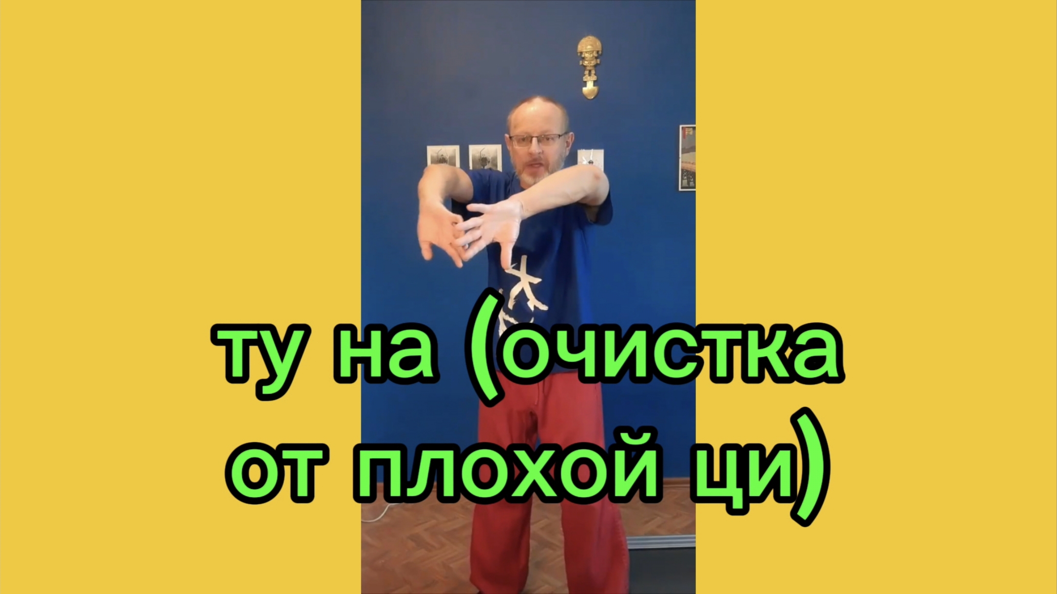 Утренний цигун 16.09.2025 #цигун #цигундляначинающих #цигунонлайн #утренний #утреннее смотреть онлайн