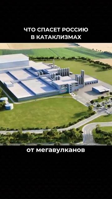 Что спасет Россию в катаклизмах?