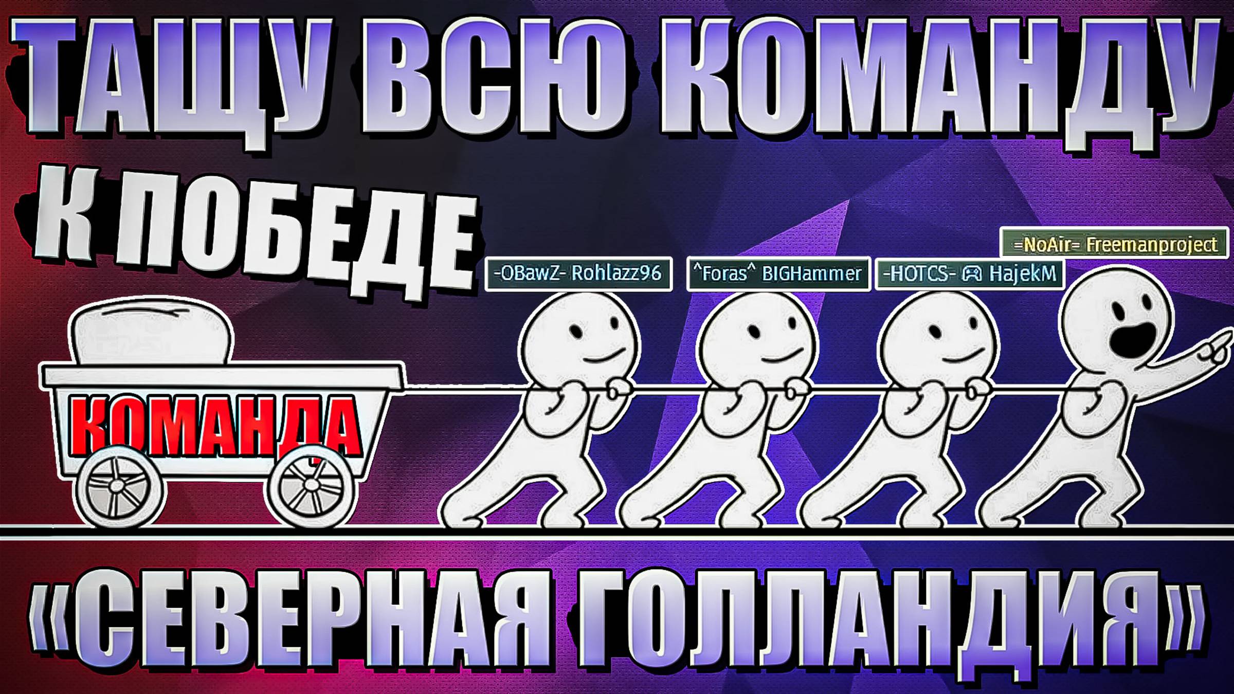 Тащу всю команду к победе в War Thunder. Лучший бой смотреть онлайн