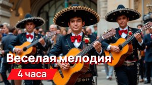 Звуки для соседей - веселая мелодия для соседей с промежутками