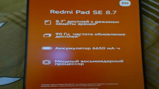 Планшет Xiaomi Redmi Pad SE 8.7 Wi-Fi - краткий обзор смотреть онлайн