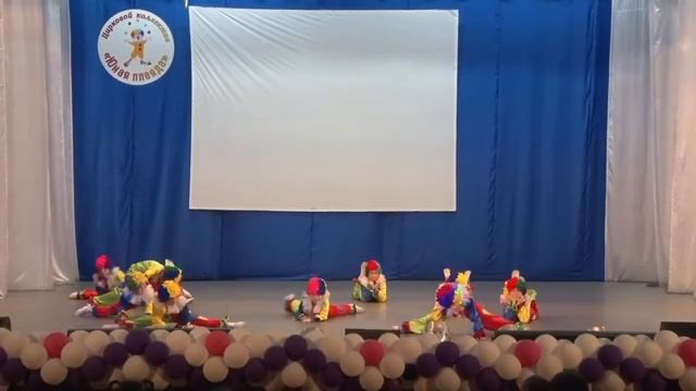 "Здравствуй, клоун!" дети 7-9 лет. "Юная плеяда". смотреть онлайн