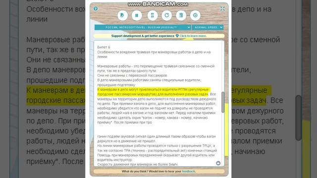 УТС (ОДТ) 11 смотреть онлайн