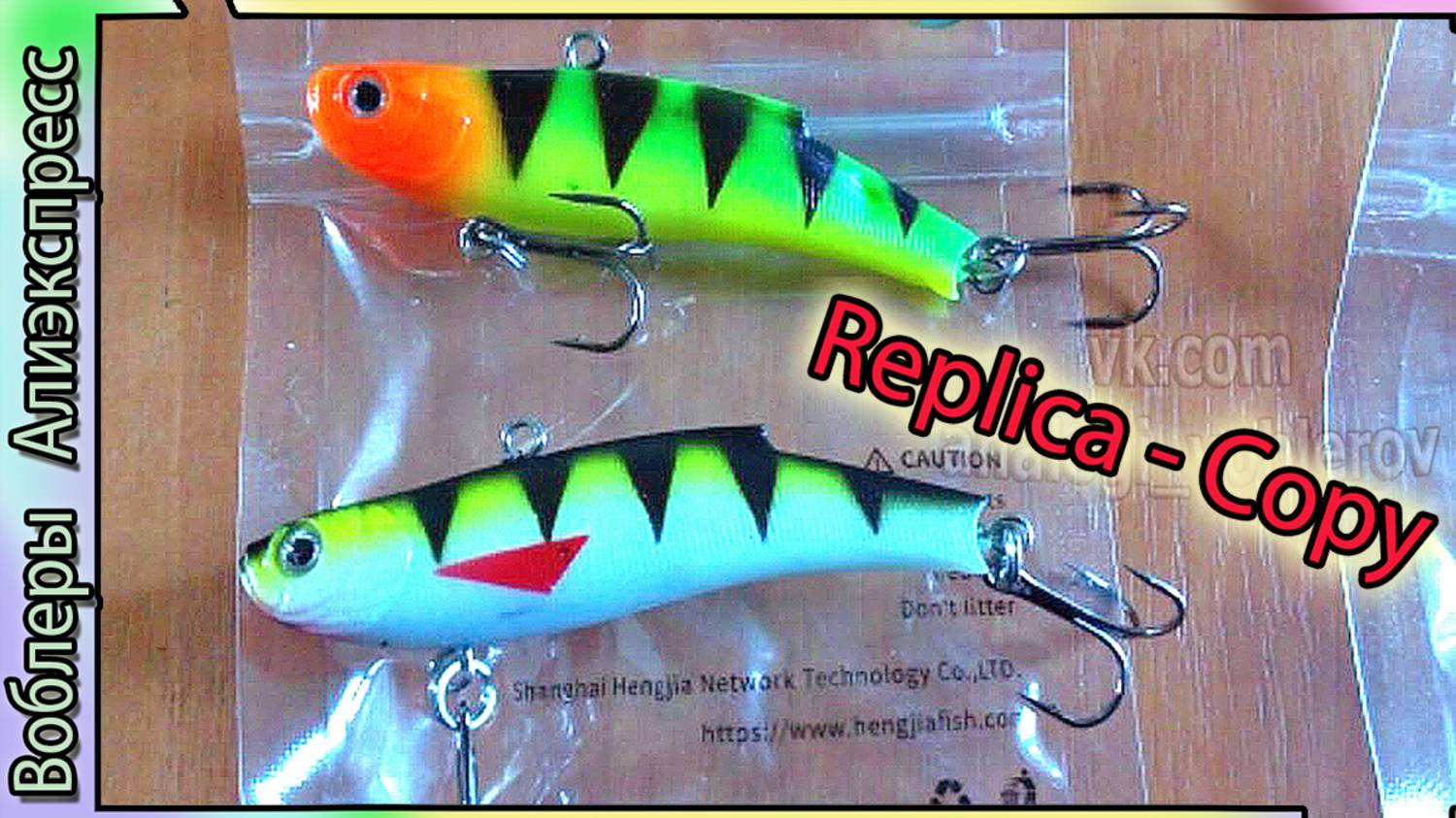 Копия  - Bassday Range Vib 70 - Раттлин с Алиэкспресс. Силиконовый ВИБ Бэссдэй Рендж 70 - из Китая